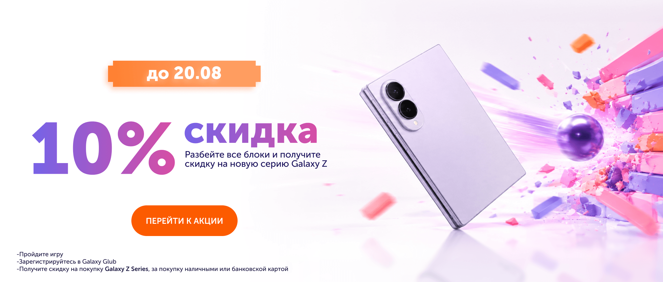 Будущее уже здесь — открыт предзаказ на Galaxy Z Fold8 Ultra, Galaxy Z Fold8 и Galaxy Z Flip8!