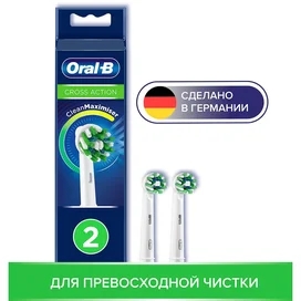 Oral-B CrossAction EB50-2 тіс қылшағына арналған қондырмасы, 2 дана фото