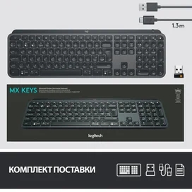Клавиатура беспроводная USB/BT Logitech MX Keys, Graphite фото #1
