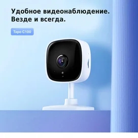 WiFi Камера TP-Link Tapo C100, Фиксированная, 1080p Full HD, Белая (TAPO C100) фото #2