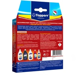 Topperr Обезжиривающее средство для стиральных и ПММ, 100 гр (Topperr 3220) фото #1