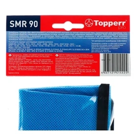 Topperr SMR-90 Универсальный пылесборник фото #1