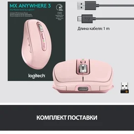 Мышка беспроводная USB/BT Logitech MX Anywhere 3, Rose фото #2