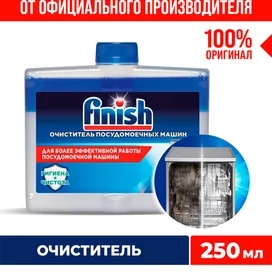 Средство чистящее для посудомоечных машин FINISH 250 мл фото #4