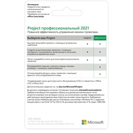 Microsoft Project Pro 2021 жобаларды басқару фото #1
