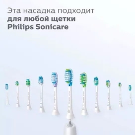 Насадка к зубной щетке Philips HX-9052/17 фото #4