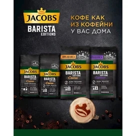 Jacobs Barista Editions Crema кофесі, дәні 800 г фото #4