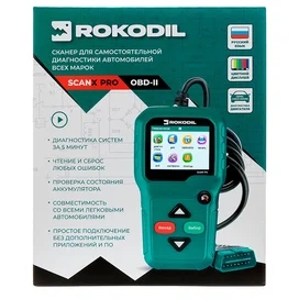 Диагностическое оборудование для автомобиля Сканер Rokodil ScanX Pro фото #4