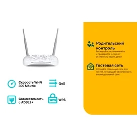 TP-Link TD-W8961N Сымсыз ADSL Модемі, 4 портты + Wi-Fi, 300 Mbps (TD-W8961N) фото #4