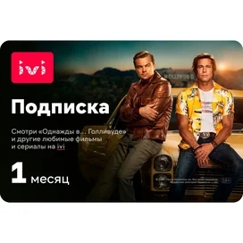 Сертификат IVI+ 1 месяц (услуга) (IVI_1MONTH_KZ_TD) фото