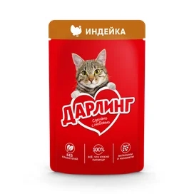 Корм Дарлинг консервированный полнорационный для взрослых кошек с индейкой в подливе 75 г фото
