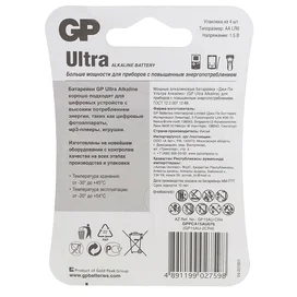 Батарейка AA 4шт GP Ultra фото #1