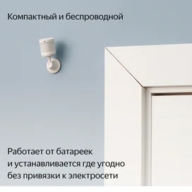 Датчик движения и освещения Яндекс, с Zigbee, (YNDX-00522) фото #4