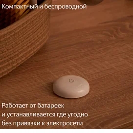 Датчик протечки Яндекс, с Zigbee, (YNDX-00521) фото #4