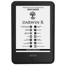 6" ONYX BOOX DARWIN X қара (DARWIN X Black) электронды кітабы фото