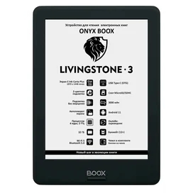 6" Onyx Boox Livingstone 3 32Gb/2Gb WiFi + BT Black (LIVINGSTONE 3 Black) электронды кітабы фото