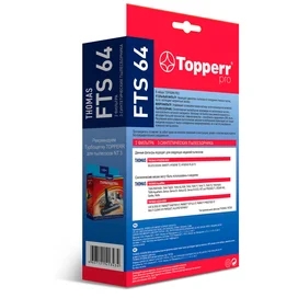 FTS-64 Topper Thomas шаңсорғыштарына арналған сүзгілер жиынтығы фото #1