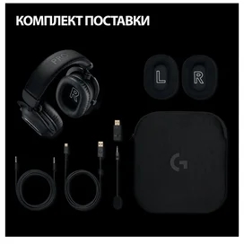 Игровая гарнитура беспроводная Logitech G Pro X 2 Wireless, Black (981-001263) фото #1