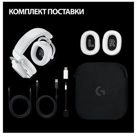 Игровая гарнитура беспроводная Logitech G Pro X 2 Wireless, White (981-001269) фото #1
