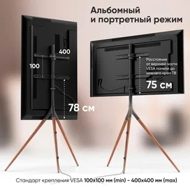Интерьерная стойка для ТВ 32"- 65", ONKRON, Макс. вес 35 кг (77lbs), (TS1220 Black) фото #4