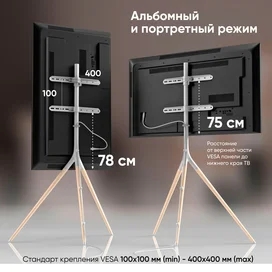 Интерьерная стойка для ТВ 32"- 65", ONKRON, Макс. вес 35 кг (77lbs) (TS1220 White) фото #4