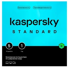 Kaspersky Standard 5 құрылғы 1 жыл (KL10410DEFS_LK_TD_ESD) (ESD) фото