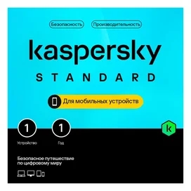Kaspersky Standard Mobile 1 құрылғы 1 жыл (KL10480DAFS_LK_TD_ESD) (ESD) фото