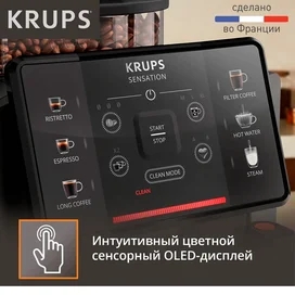 Автоматическая кофемашина Krups Sensation C50 EA-910810 фото #2