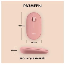 Мышка беспроводная USB/BT Logitech Pebble 2 M350S, Rose фото #3