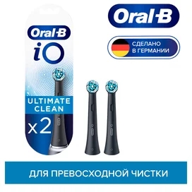 Насадки Oral-B iO Ultimate Clean Black для электрической зубной щетки, 2 шт., для тщательного удаления налета фото
