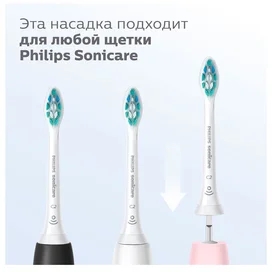 Насадка к зубной щетке Philips HX9004/10 фото #2