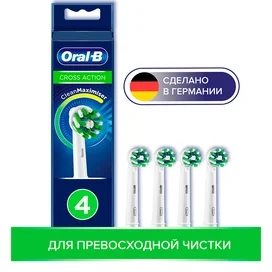 Oral-B CrossAction EB50-4 тіс қылшағына арналған қондырмасы, 4 дана фото