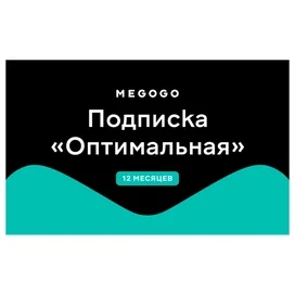 Подписка Megogo (Оптимальная) 12 месяцев услуга фото