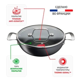 Unlimited Tefal G2557172 2 Тұтқасы бар табасы 26 см ст/кр фото #3