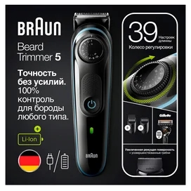 Триммер для бороды и усов Braun BT5340, 2 насадки и бритва Gillette, сине-черный фото #3