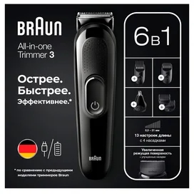 Триммер для бороды, усов и волос Braun MGK3320, триммер 6 в 1, 5 насадок, чёрный фото #3