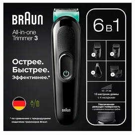 Триммер для бороды, усов и волос Braun MGK3321, 6 в 1, 5 насадок, мятно-чёрный фото #3