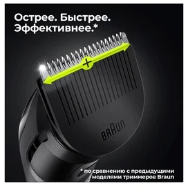 Триммер для бороды, усов и волос Braun MGK3321, 6 в 1, 5 насадок, мятно-чёрный фото #4