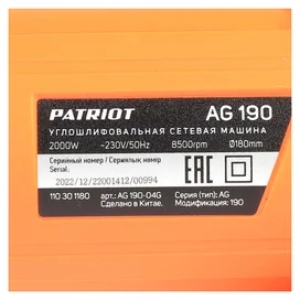 Углошлифовальная машина PATRIOT AG 190, 2000 Вт, 180 мм (110301180) фото #4