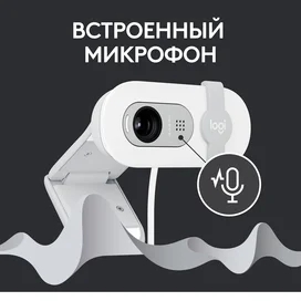 Web Камера Logitech BRIO 100, FHD, Off White фото #4