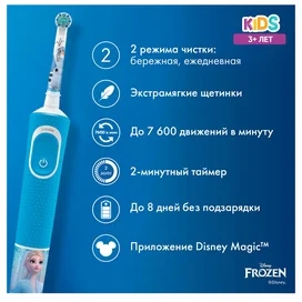 Детская электрическая зубная щетка Oral-B Kids "Холодное Сердце 2" с мобильным приложением, круглая насадка, 3+ лет фото #4
