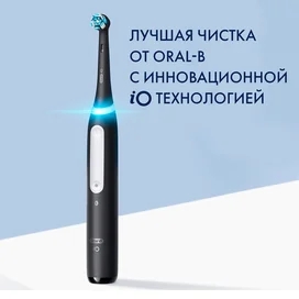 Электрическая зубная щётка Oral-B iO Series 4 Matte Black, Чёрная фото #3