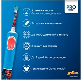 Детская электрическая зубная щетка Oral-B Vitality Pro Kids «Человек-Паук», круглая насадка, 3+ лет фото #3