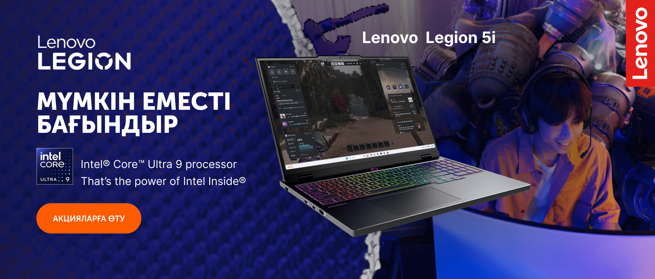 Legion Lenovo