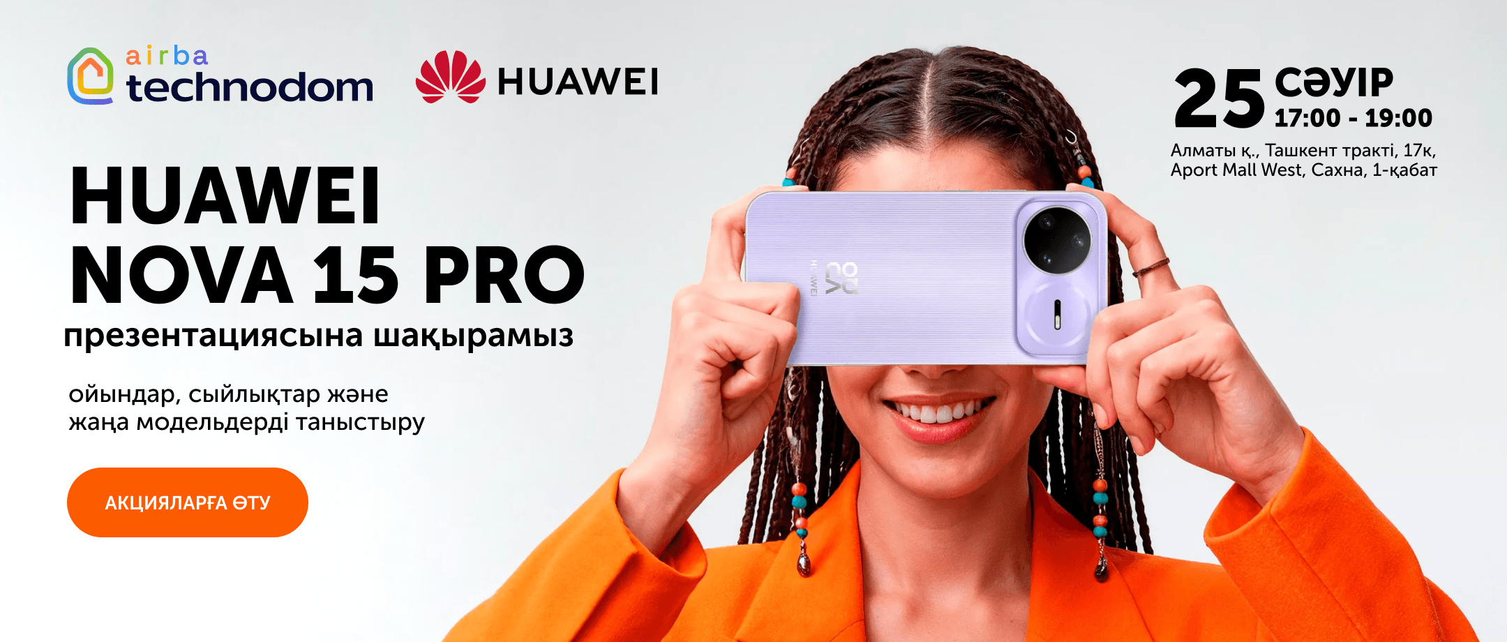 HUAWEI NOVA 15 PRO әлемін бізбен бірге ашыңыз