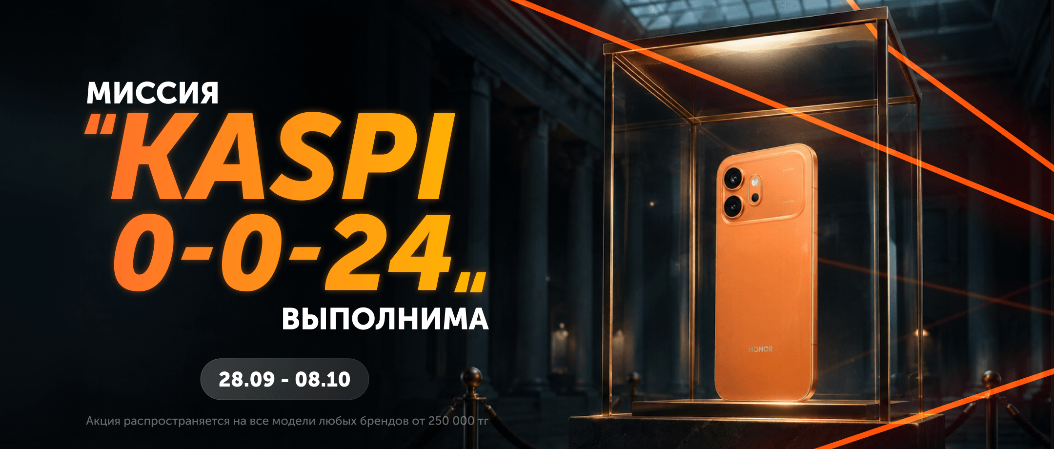 kaspi 0024