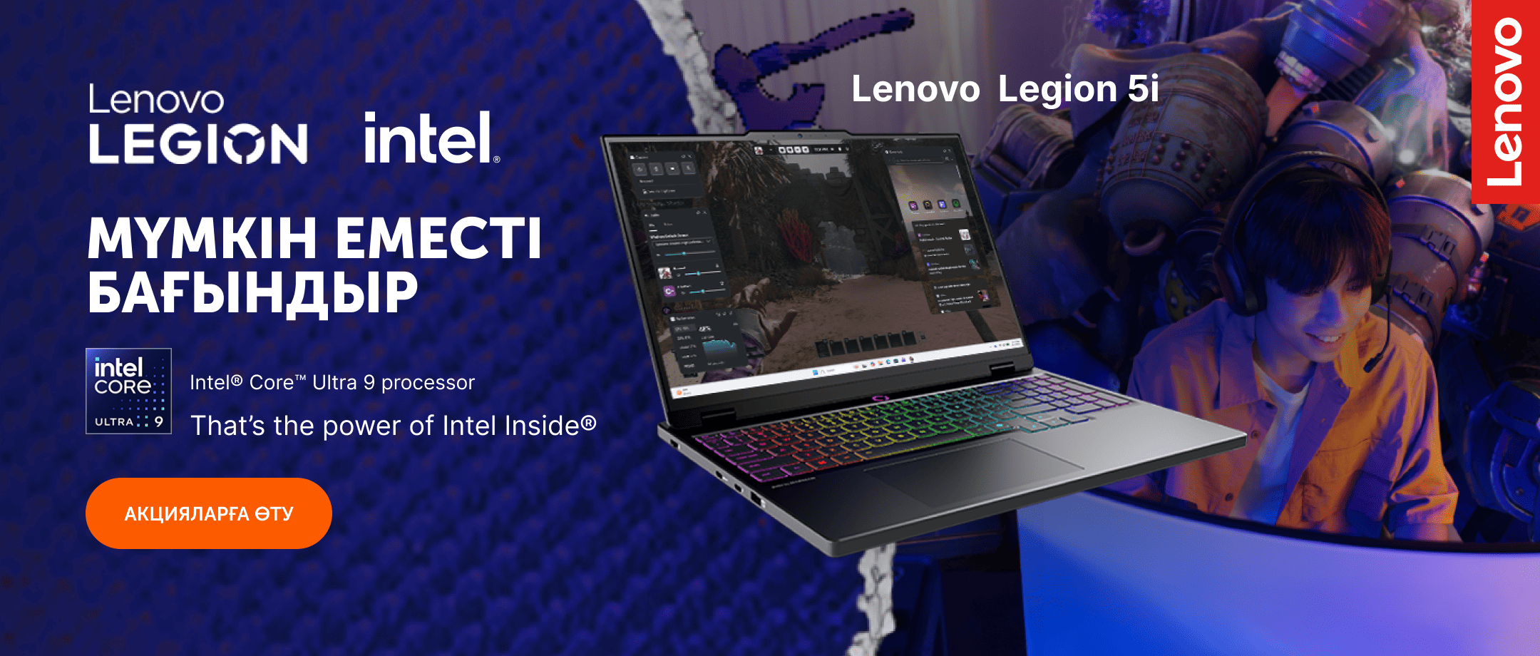 Legion Lenovo