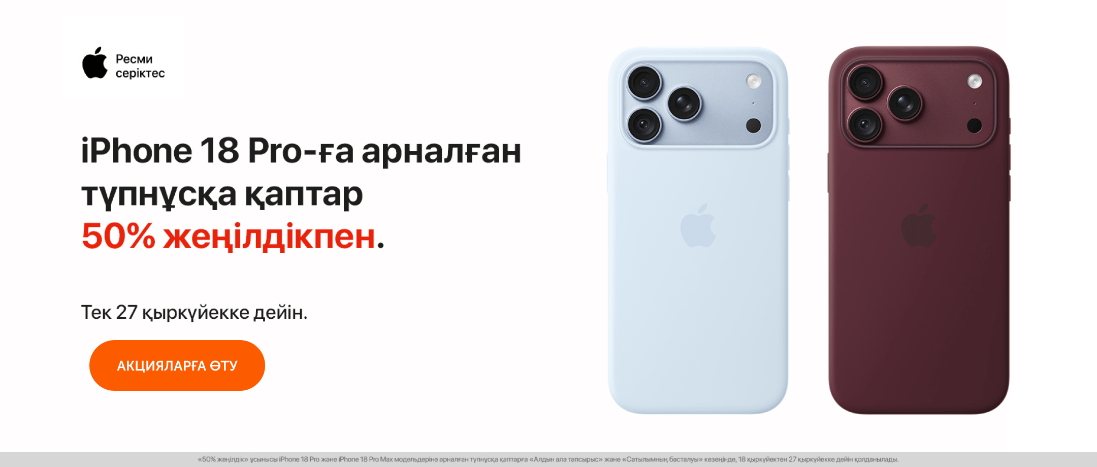 Apple чехлы 2026 сентябрь
