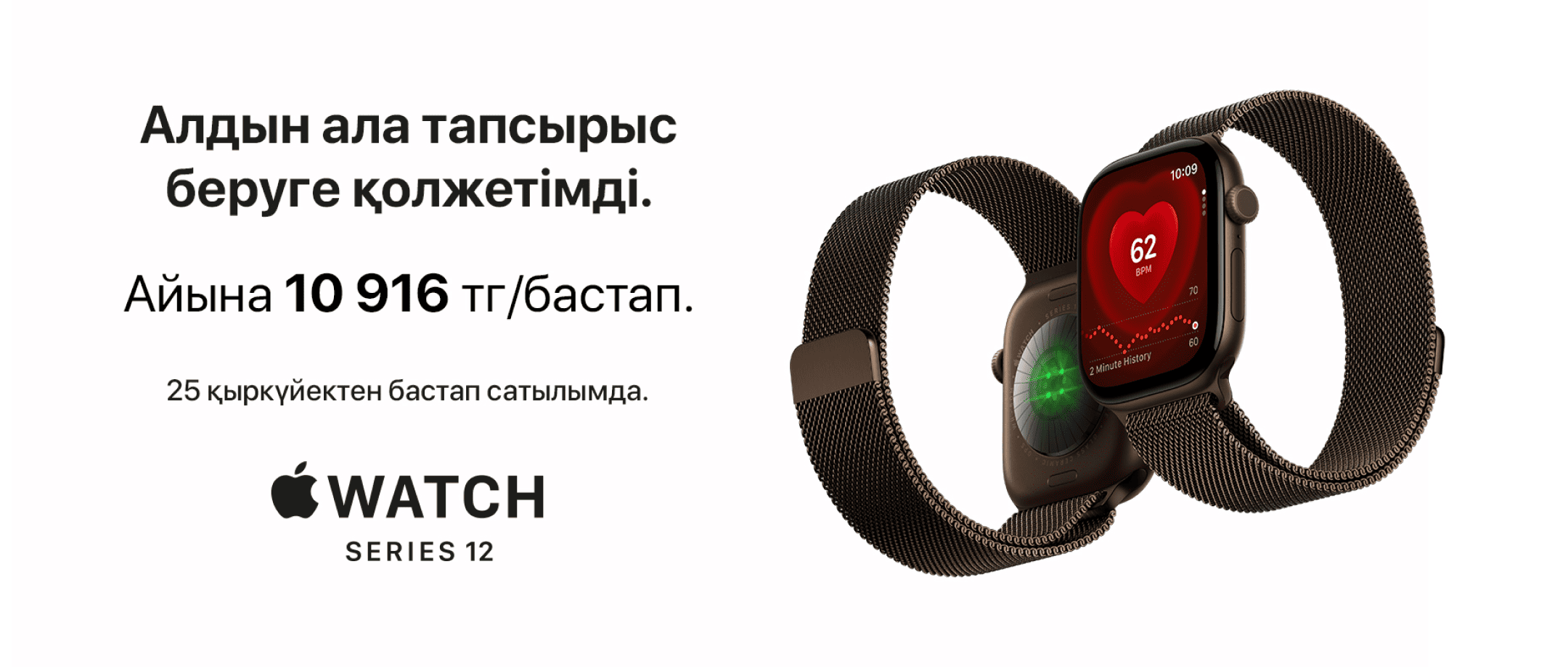 apple-watch ПРЕДЗАКАЗ