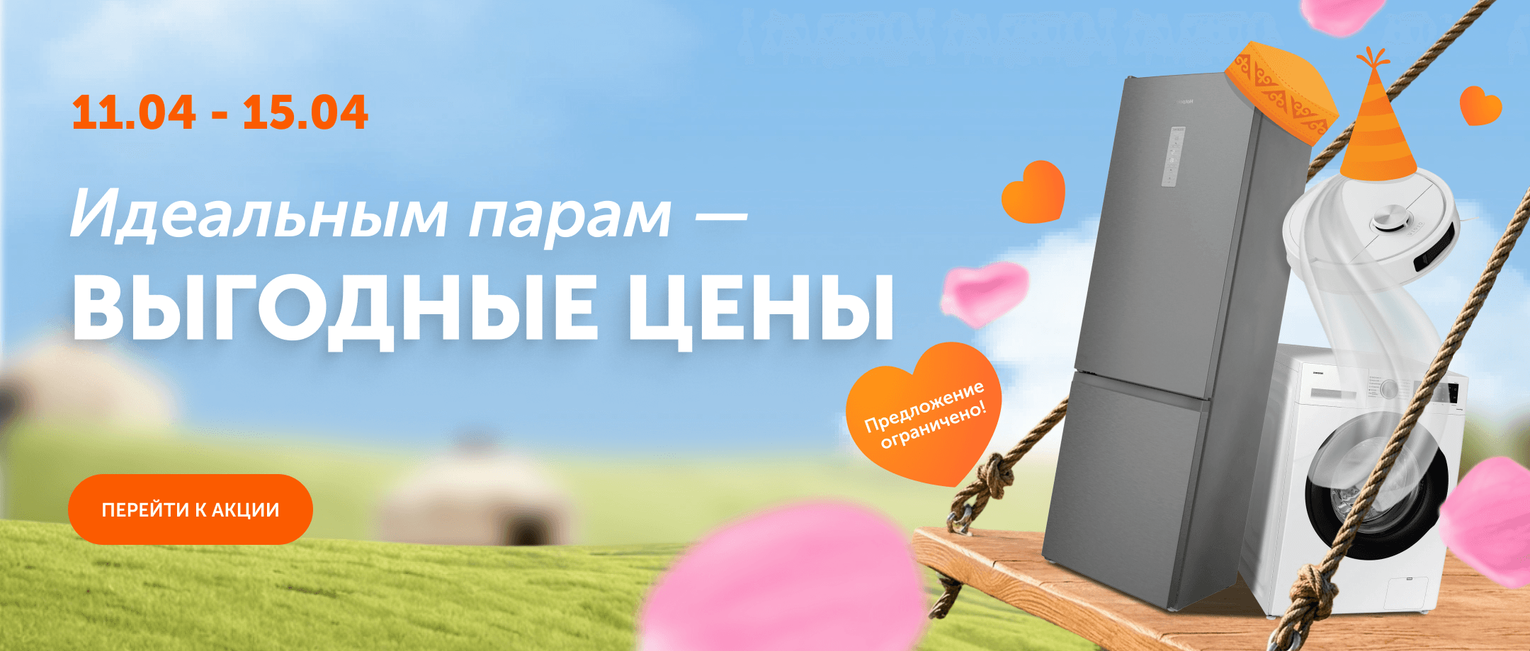 Козы Корпеш и Баян Сулу